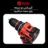 دریل پیچ گوشتی شارژی ادون مدل AD-18BL